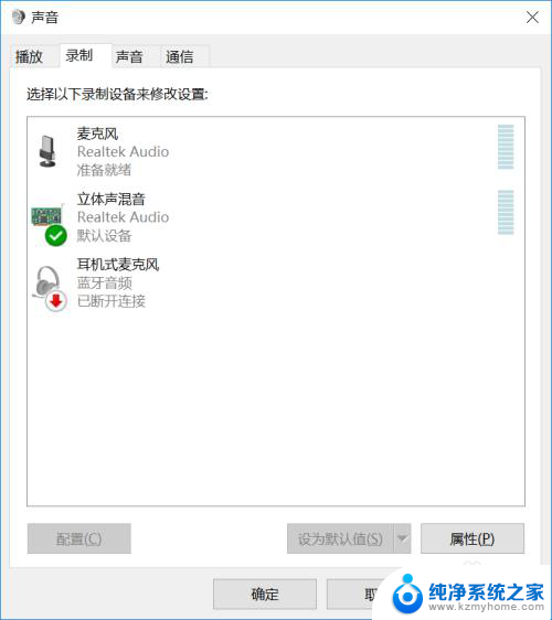 录音机如何录制系统声音 win10系统录音机录制系统声音教程