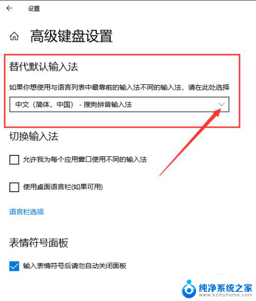 电脑键盘哪两个键切换输入法 如何在手机上切换输入法