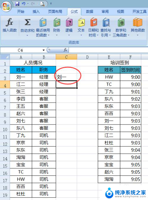 vlookup如何比对两列文本是 Excel中利用VLOOKUP函数对2列数据进行快速匹配的步骤