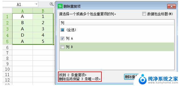 wps怎么把同一类型的人数统计出来 wps同一类型人数统计方法