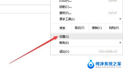 chrome主页设置 chrome设置启动时打开主页的步骤