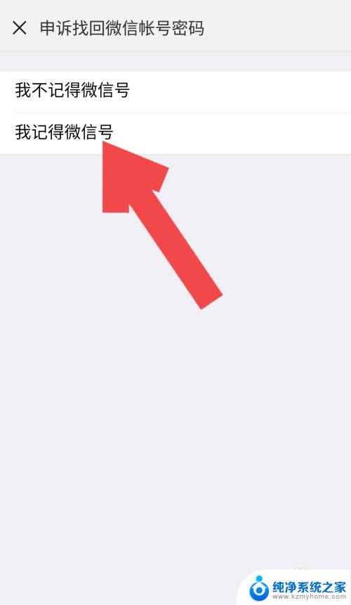 怎么找回以前的微信密码 微信密码如何找回