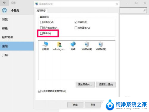 桌面网络图标如何显示出来 Win10如何将网络图标添加到桌面