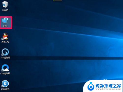 桌面网络图标如何显示出来 Win10如何将网络图标添加到桌面