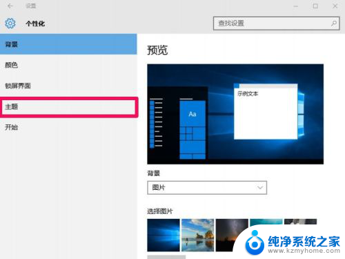 桌面网络图标如何显示出来 Win10如何将网络图标添加到桌面