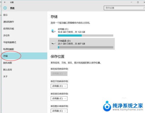 怎么设置存储到d盘 WIN10系统下如何设置文档默认保存路径为D盘