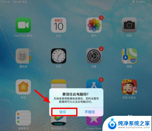 怎样把视频从电脑导入ipad 如何在电脑上使用iTunes将视频传送到iPad上