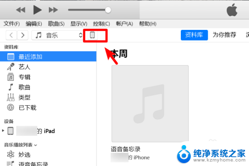 怎样把视频从电脑导入ipad 如何在电脑上使用iTunes将视频传送到iPad上