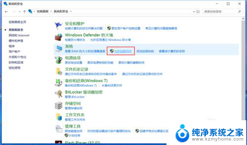 win10启动远程桌面 Win10如何配置远程桌面