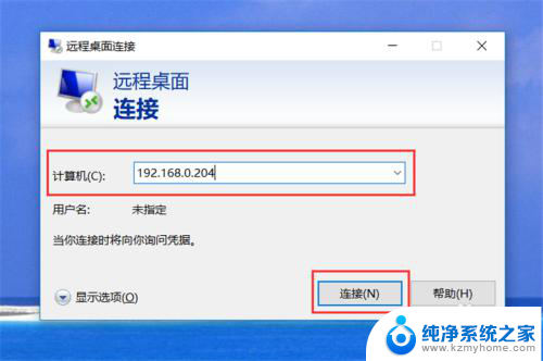 win10启动远程桌面 Win10如何配置远程桌面