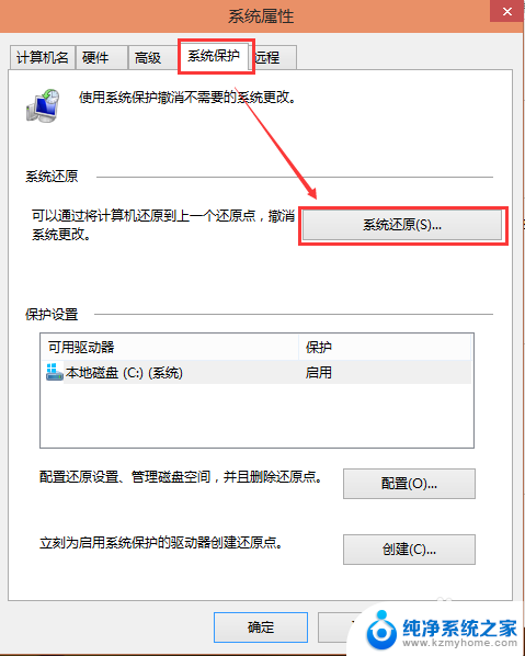 怎样系统还原 win10 Win10系统如何进行还原