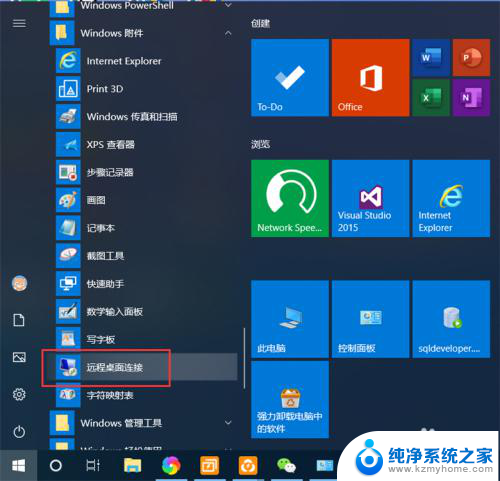 win10启动远程桌面 Win10如何配置远程桌面