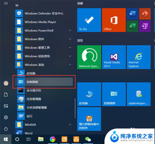 win10启动远程桌面 Win10如何配置远程桌面