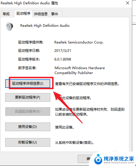 怎么看电脑声卡驱动 win10声卡驱动在哪里查找