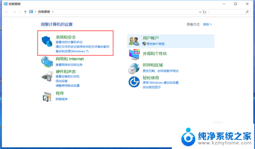 win10启动远程桌面 Win10如何配置远程桌面