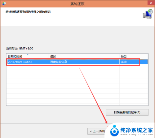 怎样系统还原 win10 Win10系统如何进行还原