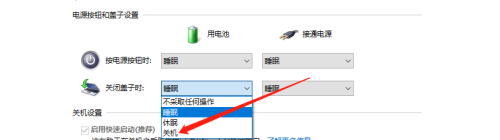 联想电脑设置开盖自动开机 联想笔记本开盖自动开机怎么设置