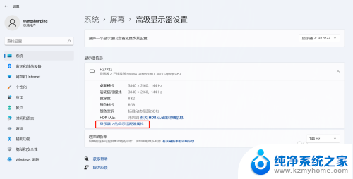 win11连接电视显示不全 为什么笔记本外接显示器屏幕两边会显示不完全