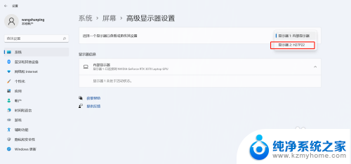 win11连接电视显示不全 为什么笔记本外接显示器屏幕两边会显示不完全