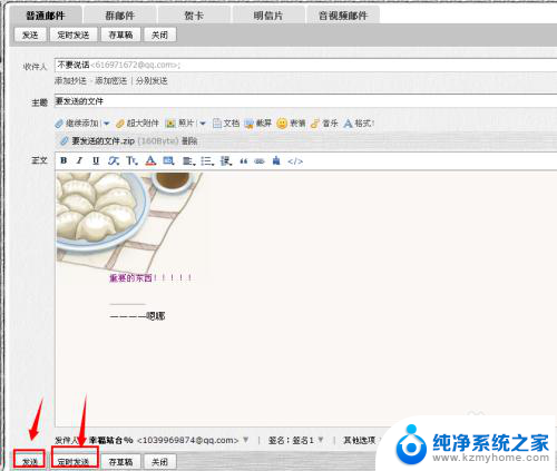 如何发送邮箱文件 如何通过邮箱给他人发送文件