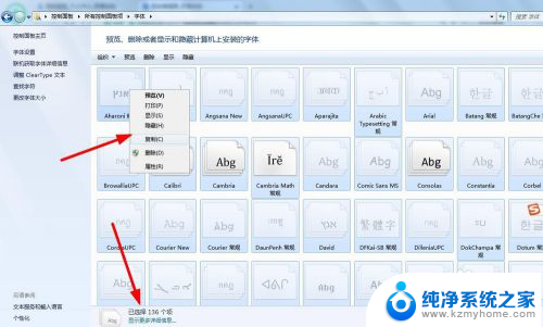 这种字体复制 电脑中字体拷贝方法