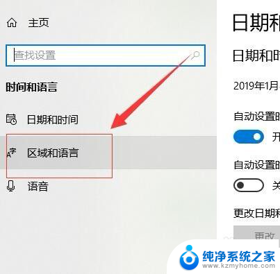 w10默认输入法 如何在Windows 10中更改默认输入法为中文