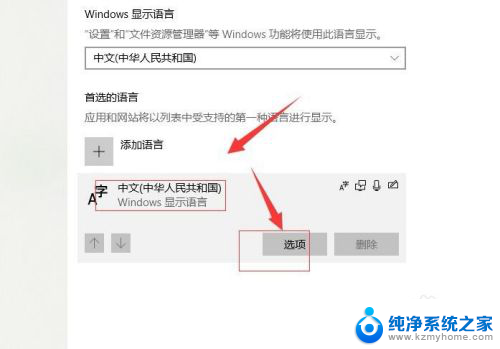 w10默认输入法 如何在Windows 10中更改默认输入法为中文