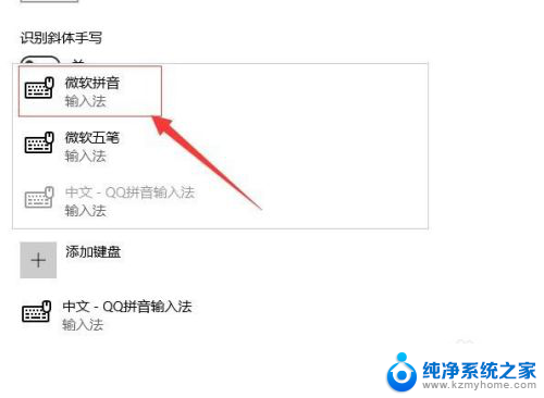 w10默认输入法 如何在Windows 10中更改默认输入法为中文