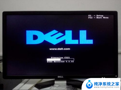 戴尔主板进入bios按什么键 Dell笔记本如何进入BIOS模式