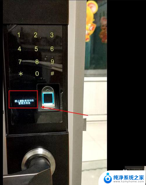如何删除密码锁的密码 智能防盗门锁删除指纹卡片步骤