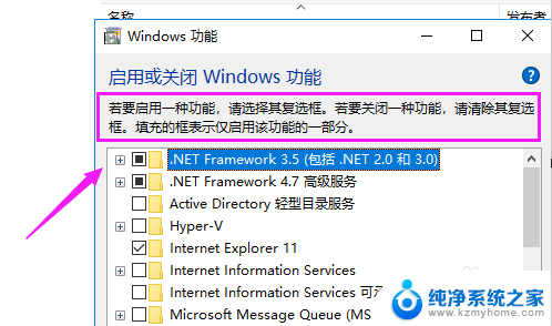 启用和关闭windows功能 win10如何启用或关闭Windows 功能