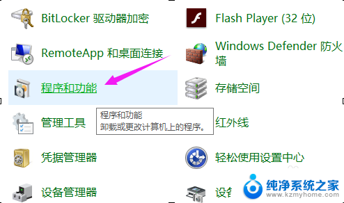 启用和关闭windows功能 win10如何启用或关闭Windows 功能