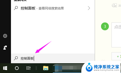 启用和关闭windows功能 win10如何启用或关闭Windows 功能