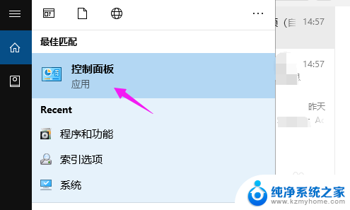 启用和关闭windows功能 win10如何启用或关闭Windows 功能