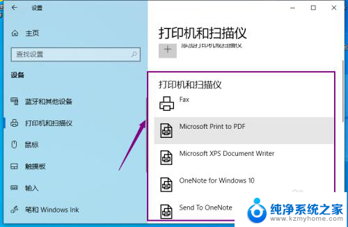 window打印在哪 Win10打印机安装在哪