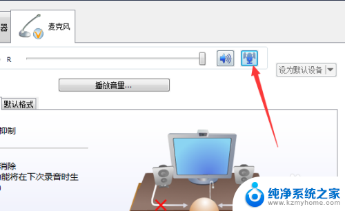 麦克风不能降噪 电脑麦克风增强设置教程