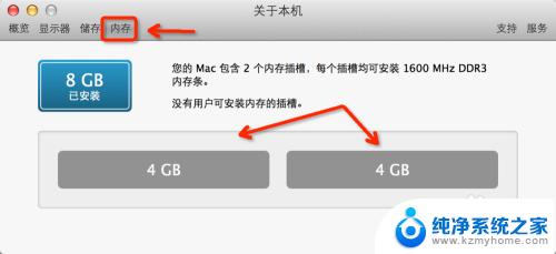 苹果电脑查看内存 苹果电脑如何查看内存大小