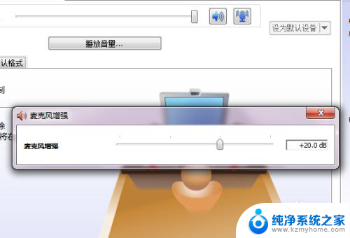 麦克风不能降噪 电脑麦克风增强设置教程