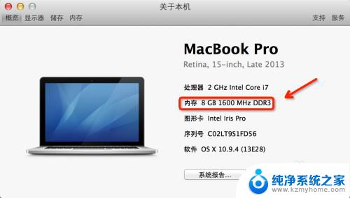 苹果电脑查看内存 苹果电脑如何查看内存大小