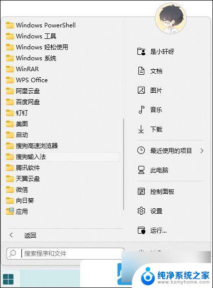 win11任务栏语言栏不见了怎么办 Win11语言栏消失不见了怎么恢复