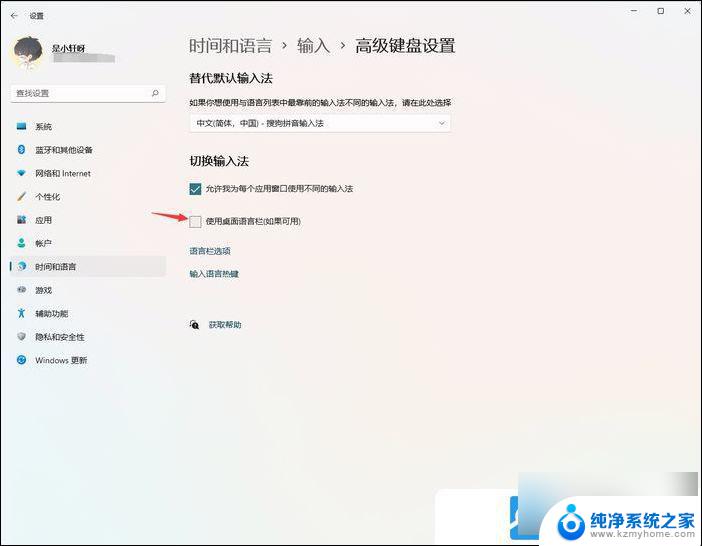 win11任务栏语言栏不见了怎么办 Win11语言栏消失不见了怎么恢复