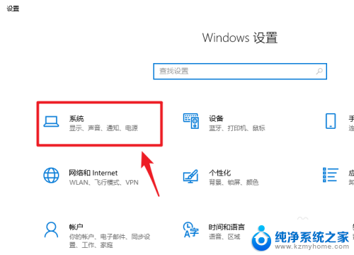 电脑查看显示器 win10显示器型号查看方法