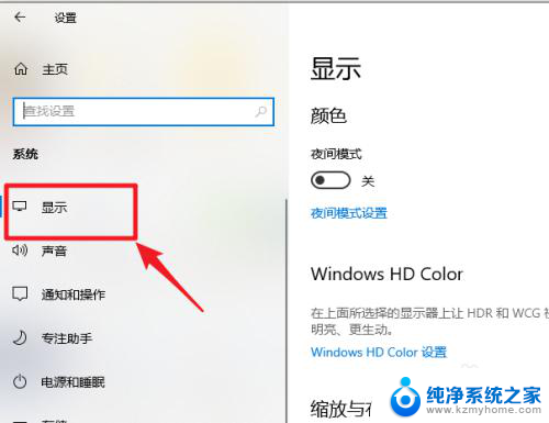 电脑查看显示器 win10显示器型号查看方法