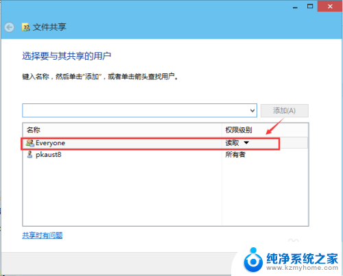 win10 共享文件夹怎么设置 Win10局域网共享文件夹设置