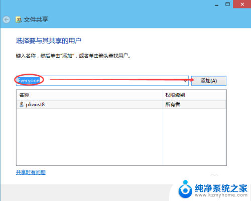 win10 共享文件夹怎么设置 Win10局域网共享文件夹设置