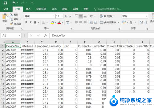 怎么把csv格式转化为excel格式 csv文件转换为Excel文件教程