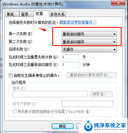 联想电脑声音键没反应 电脑音量图标点击无效