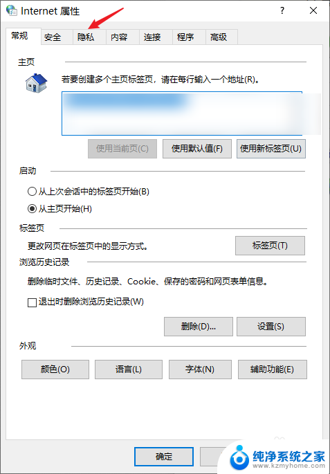 电脑老是有游戏广告弹出来怎么办 电脑老是自动打开游戏网页怎么解决