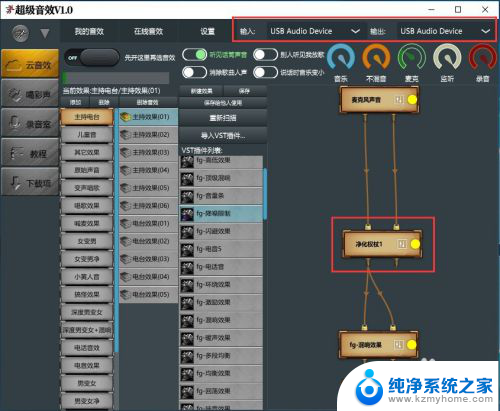 usb接口耳机麦克风闷 USB声卡麦克风话筒降噪设置方法