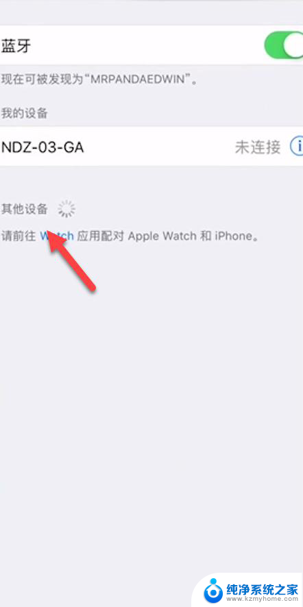 苹果怎么连接airpods耳机 iPhone如何设置airpods连接